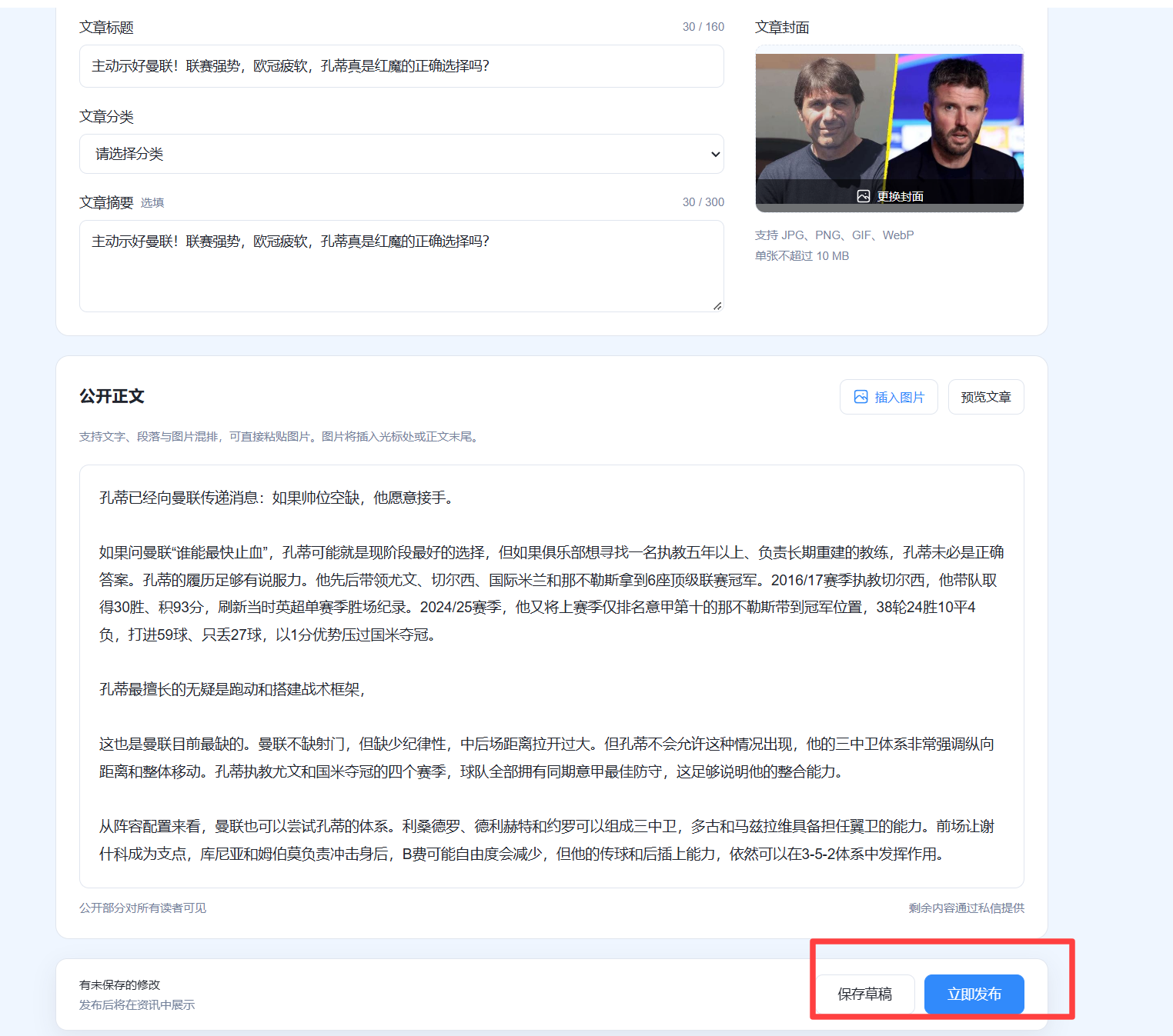 文章配图